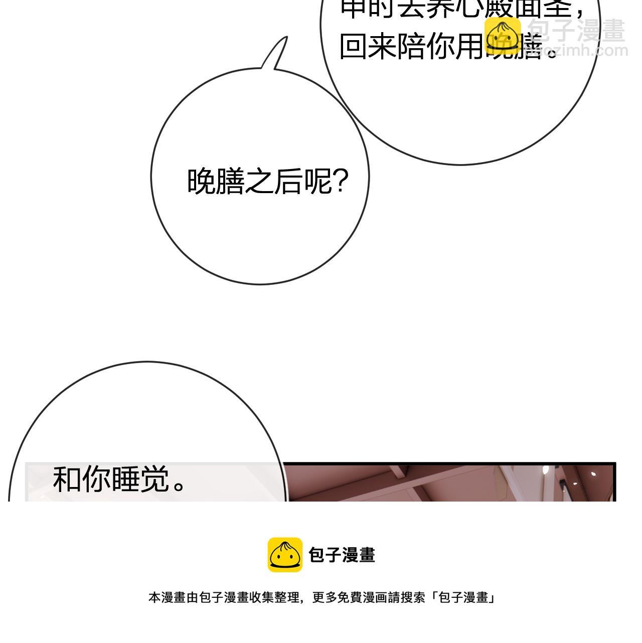 第41话 第二次交易(1/3)-第104话