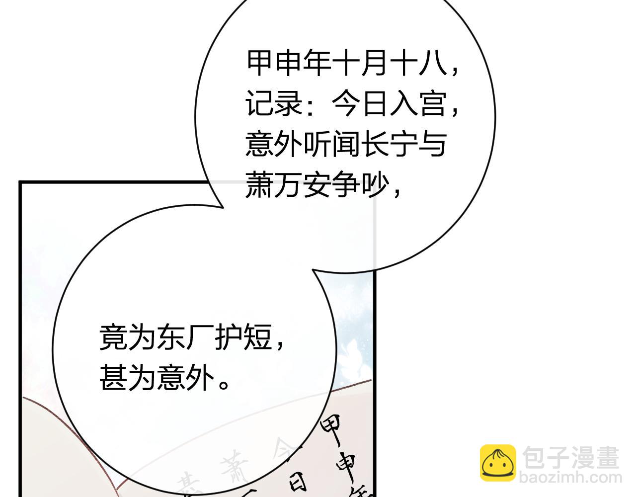 第43话 生死簿(1/3)-第106话