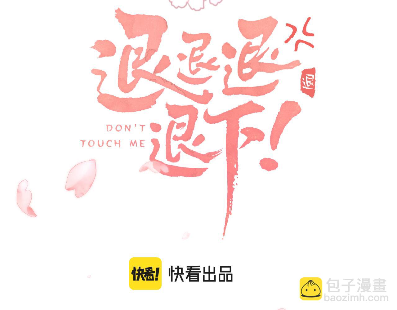 第43话 生死簿(1/3)-第106话