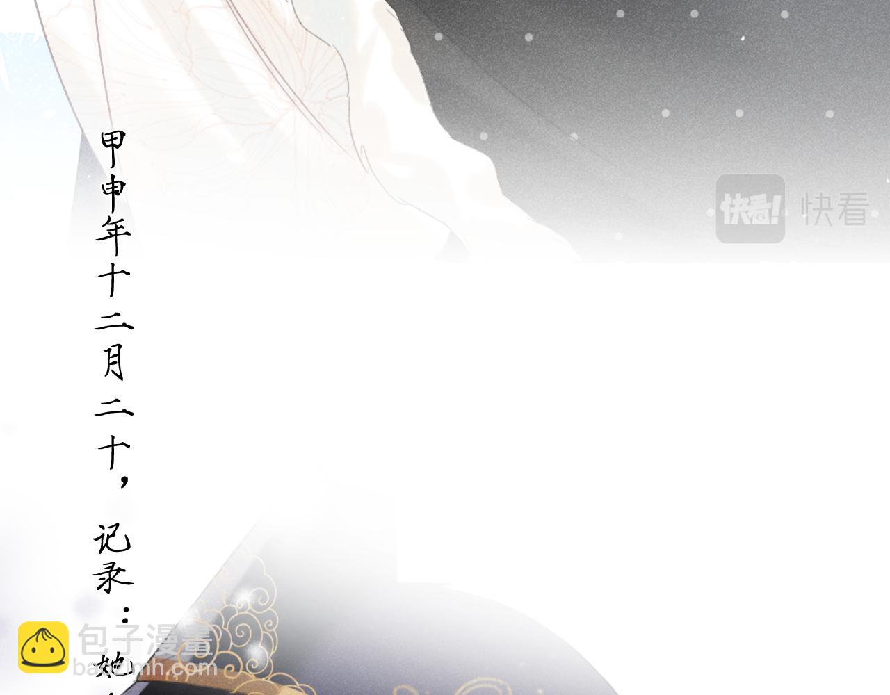 第43话 生死簿(1/3)-第106话
