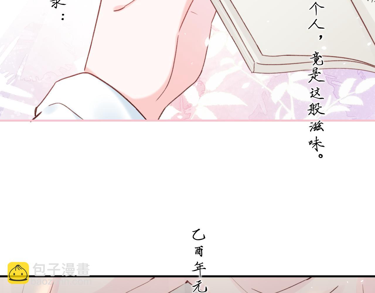第43话 生死簿(1/3)-第106话