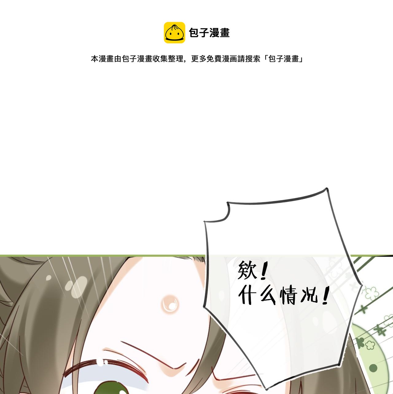 第45话 松香(1/3)-第108话