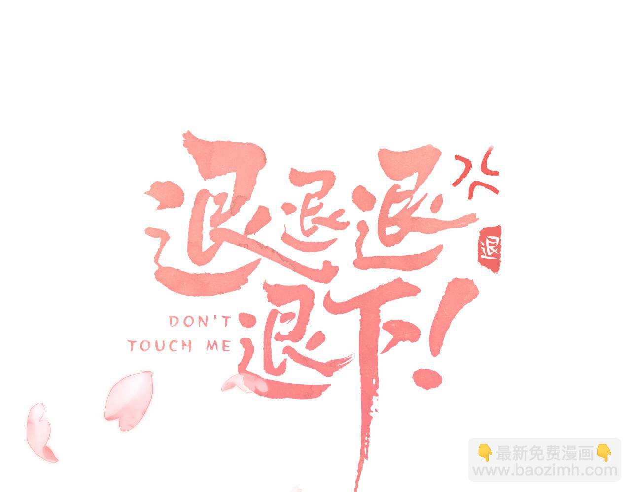 第45话 松香(1/3)-第108话