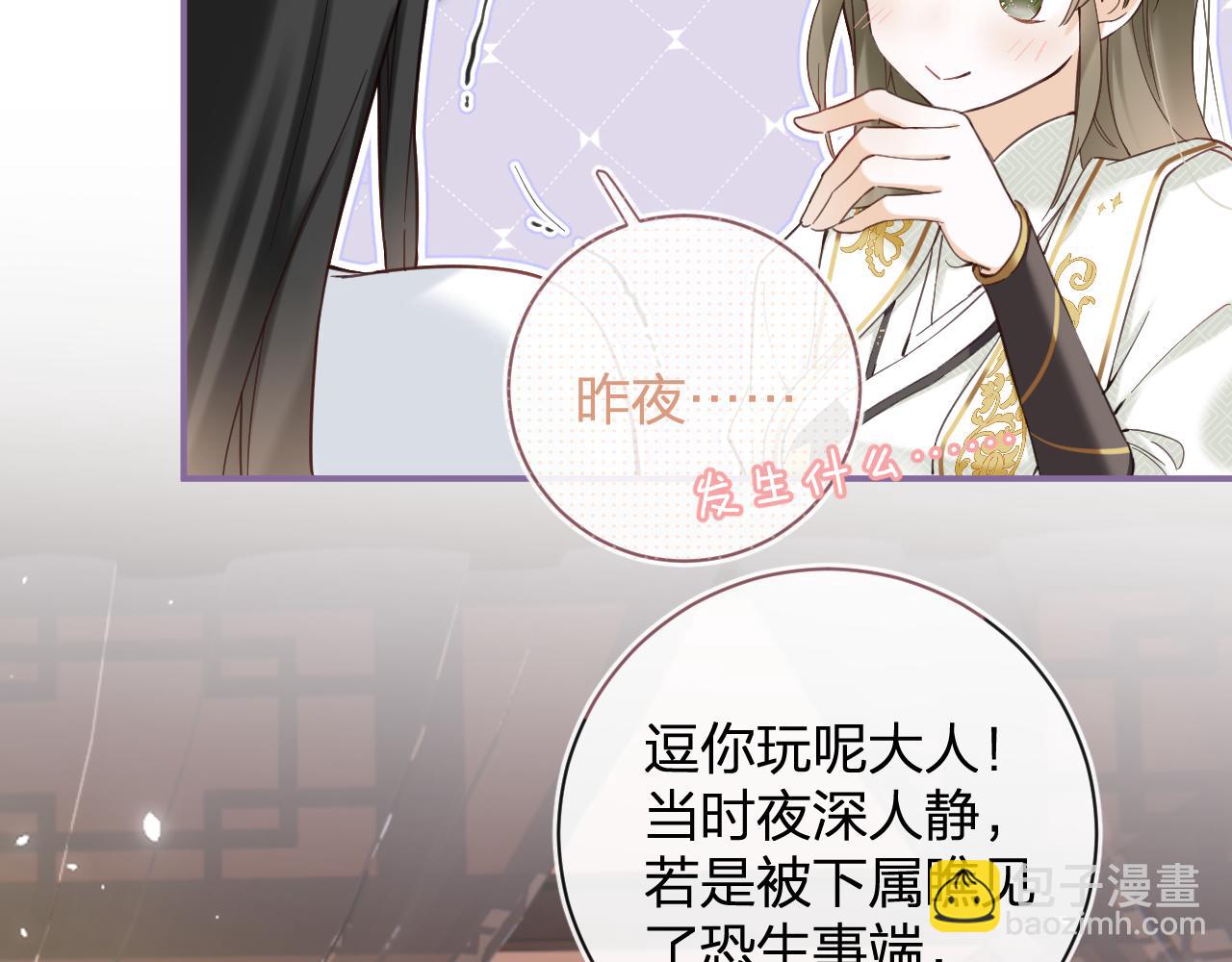第45话 松香(1/3)-第108话