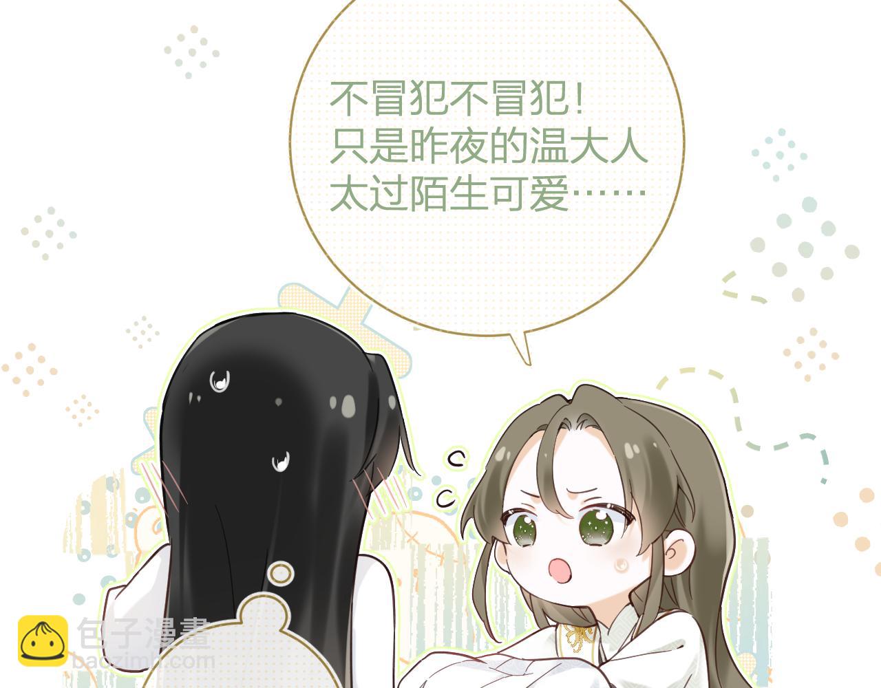第45话 松香(1/3)-第108话