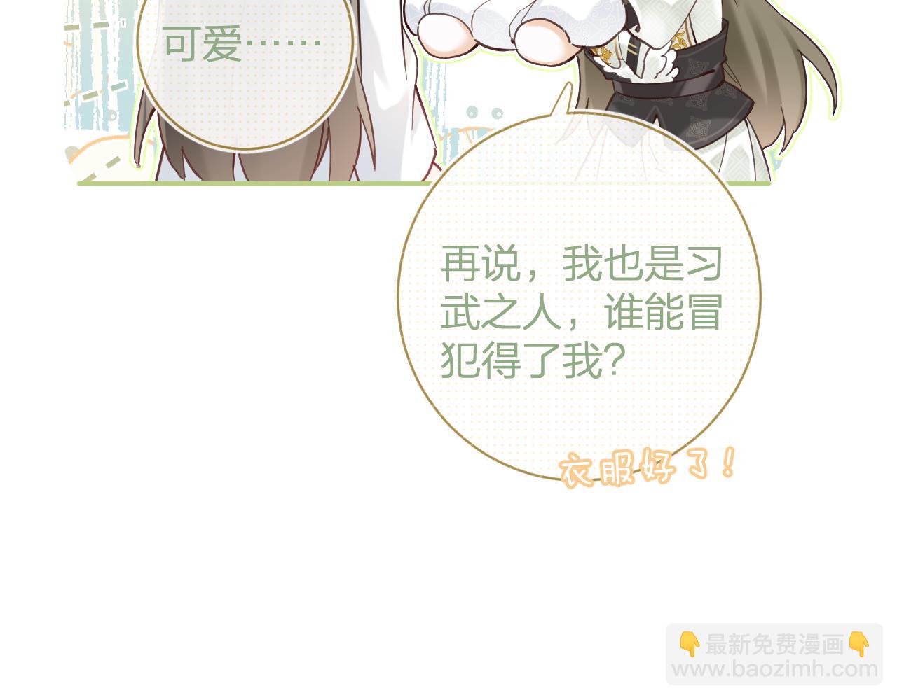 第45话 松香(1/3)-第108话