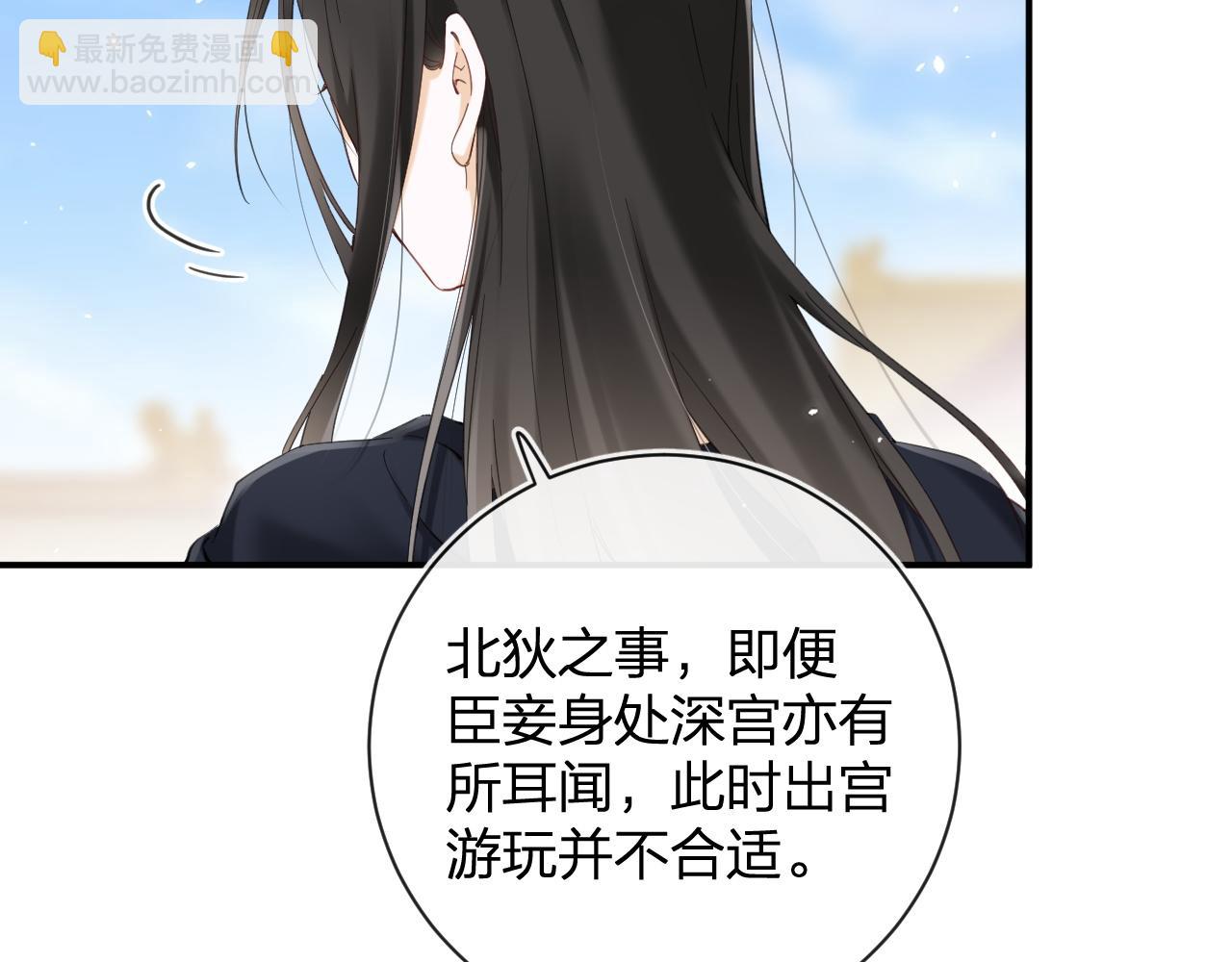第47话 与北狄人开战！(1/3)-第110话