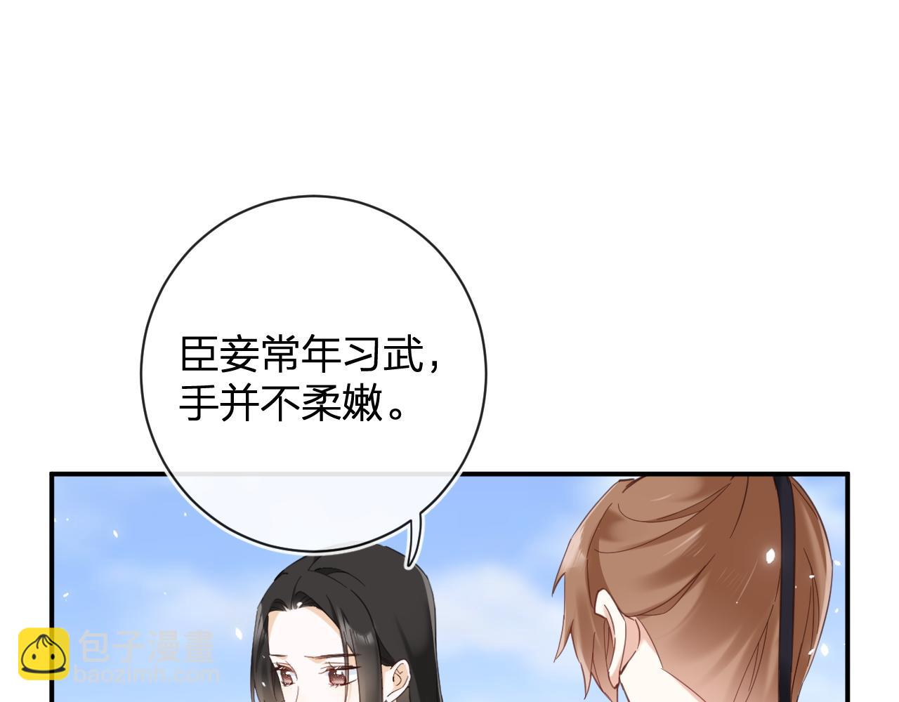 第47话 与北狄人开战！(1/3)-第110话