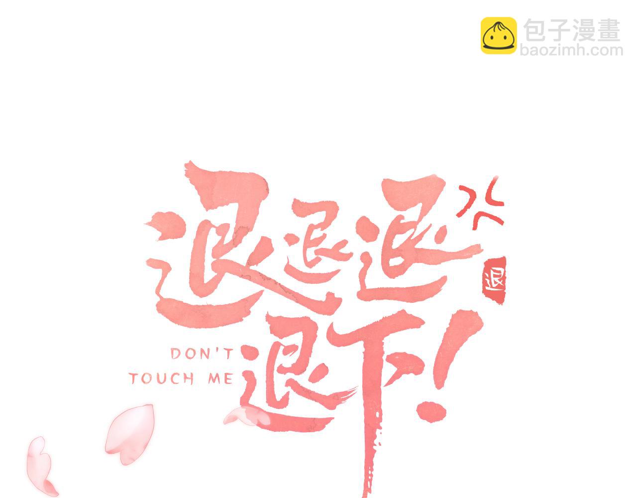 第49话 沈玹负伤！(1/3)-第112话