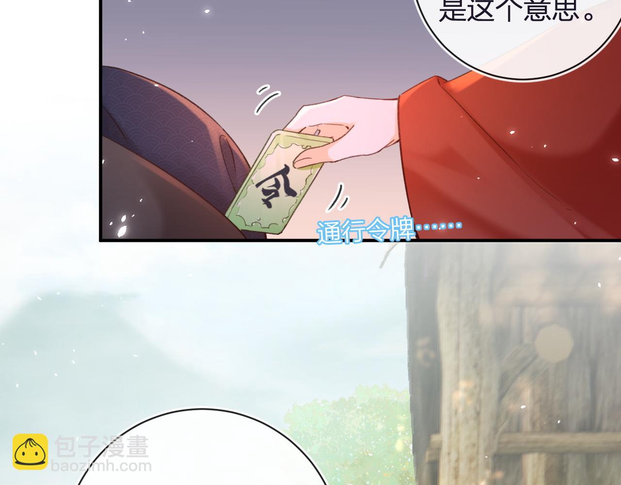 第49话 沈玹负伤！(1/3)-第112话