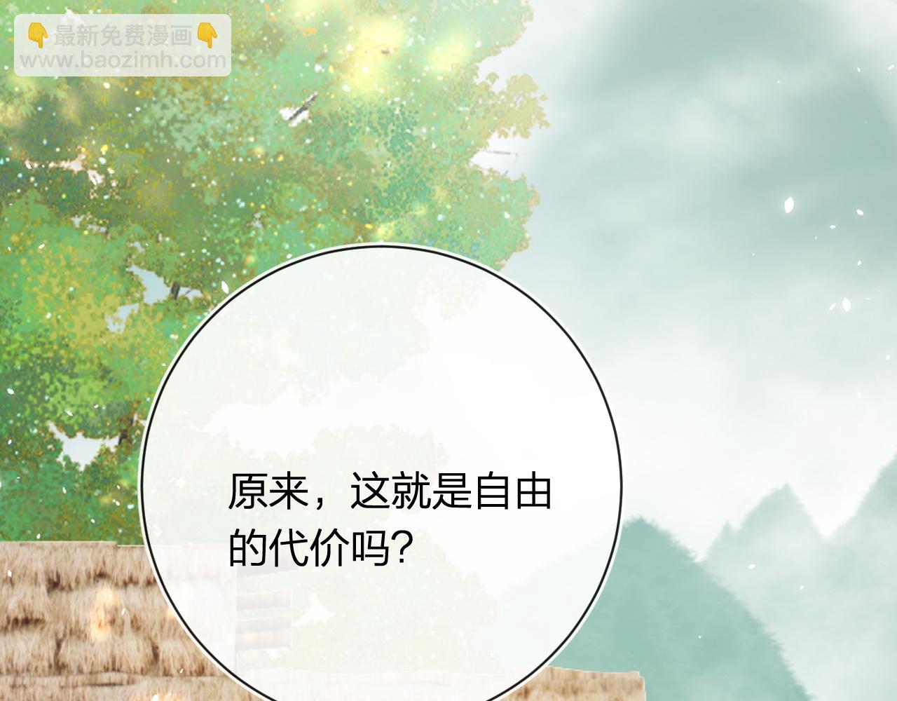 第49话 沈玹负伤！(1/3)-第112话