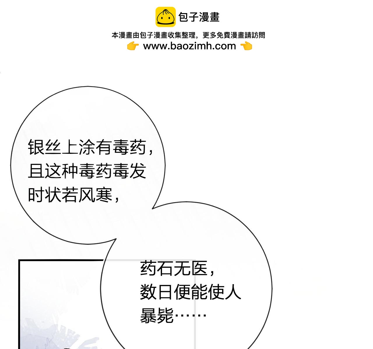 第51话 以吻立誓(1/2)-第114话