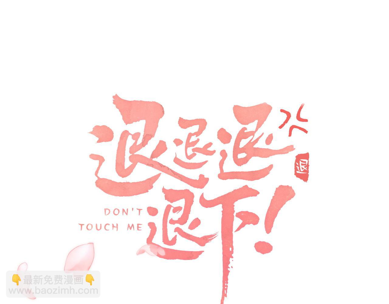 第51话 以吻立誓(1/2)-第114话