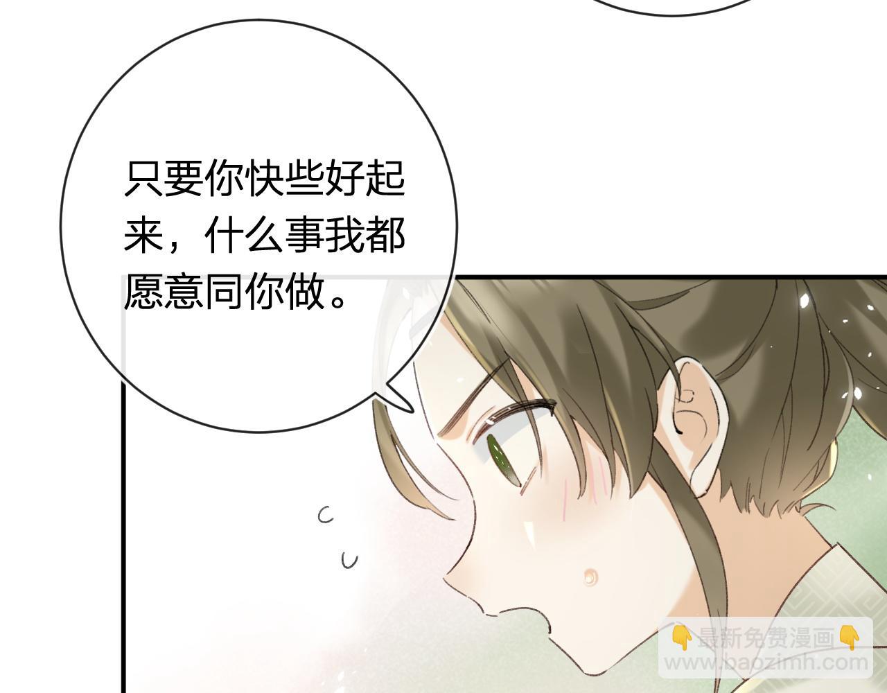 第51话 以吻立誓(1/2)-第114话