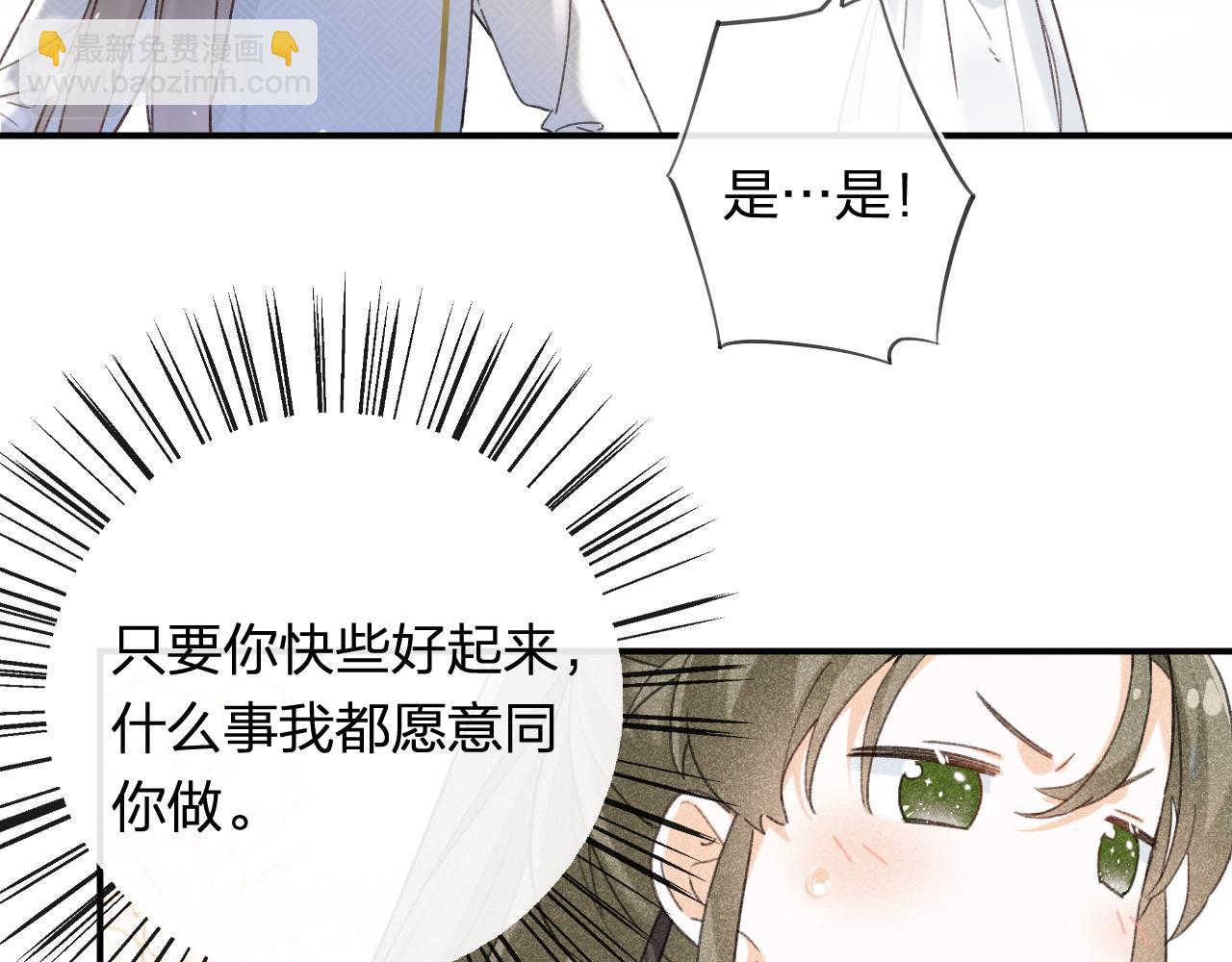 第53话 温大人你不要这么粘人啊！(1/2)-第116话