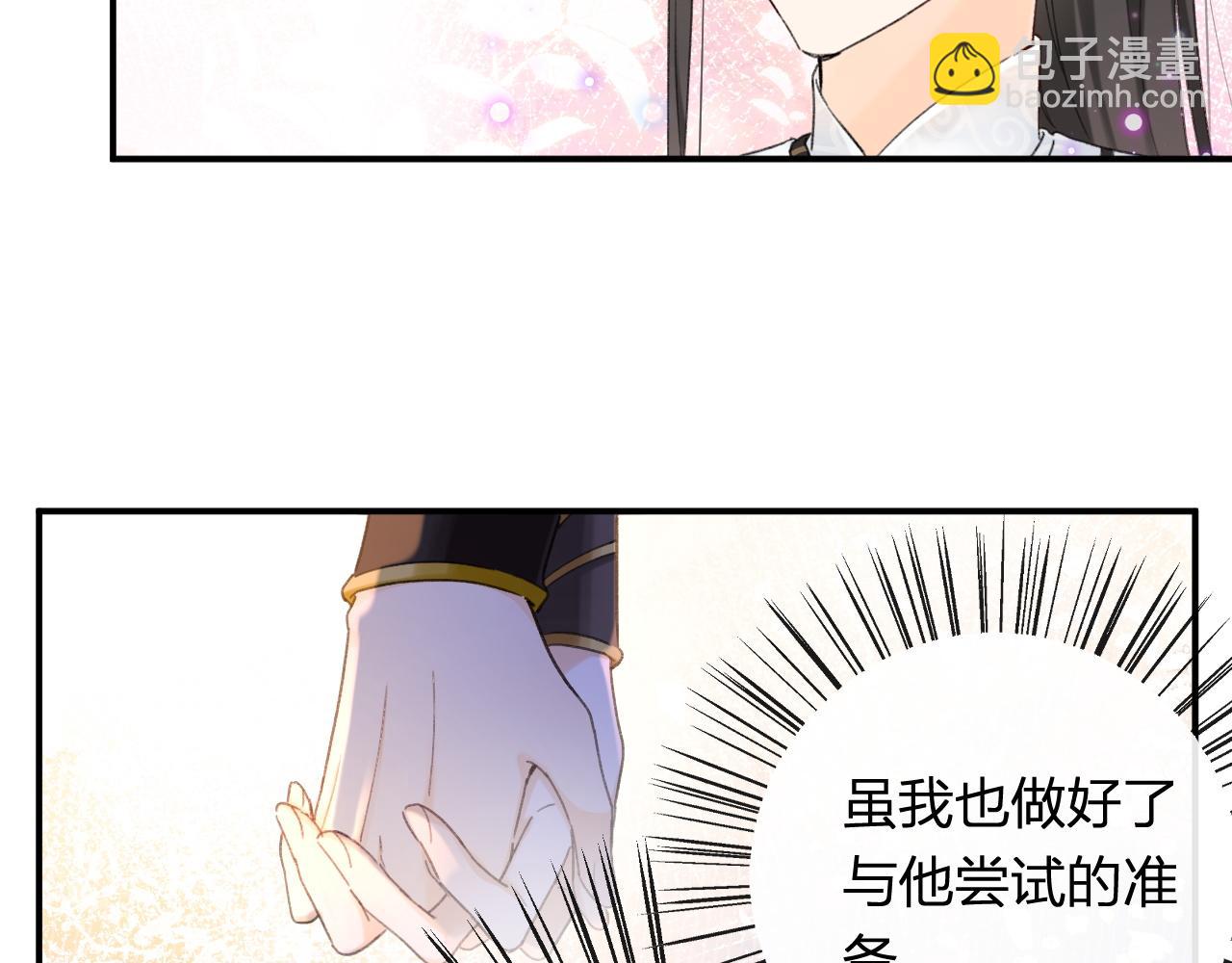 第53话 温大人你不要这么粘人啊！(1/2)-第116话