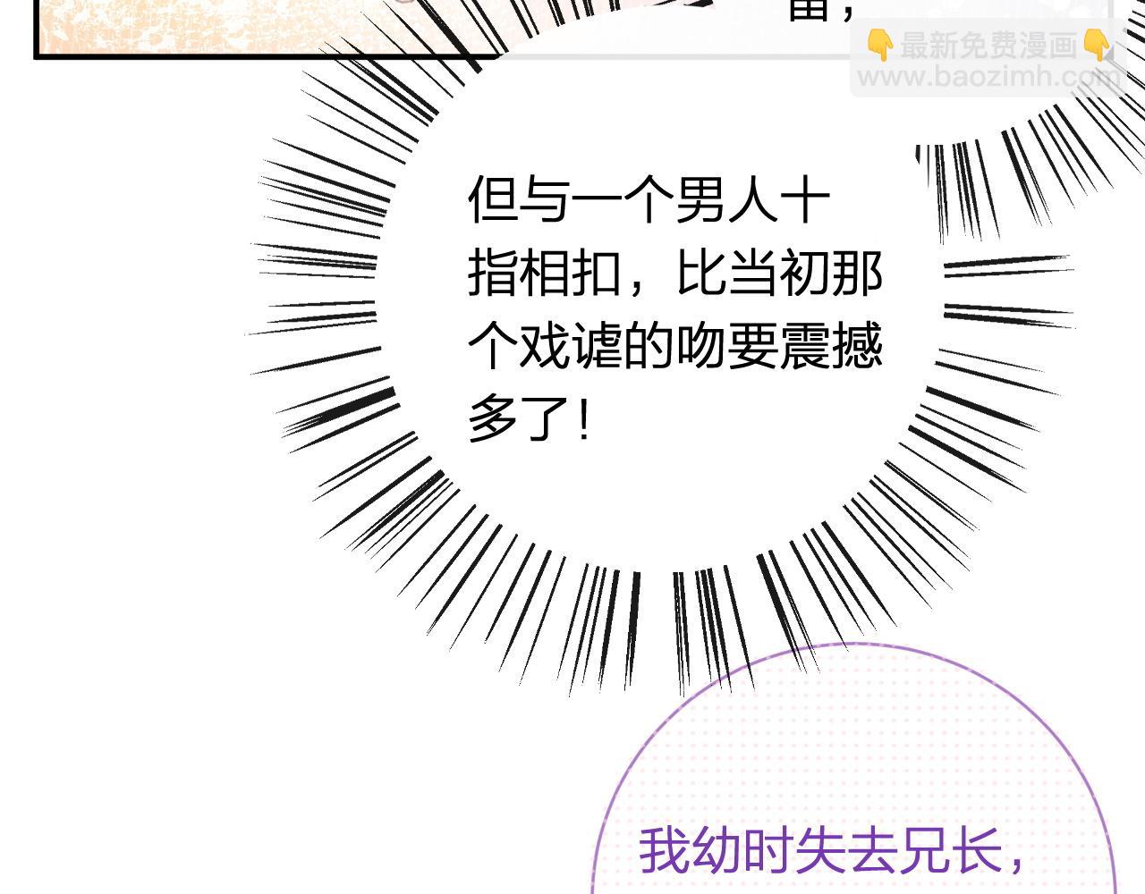 第53话 温大人你不要这么粘人啊！(1/2)-第116话