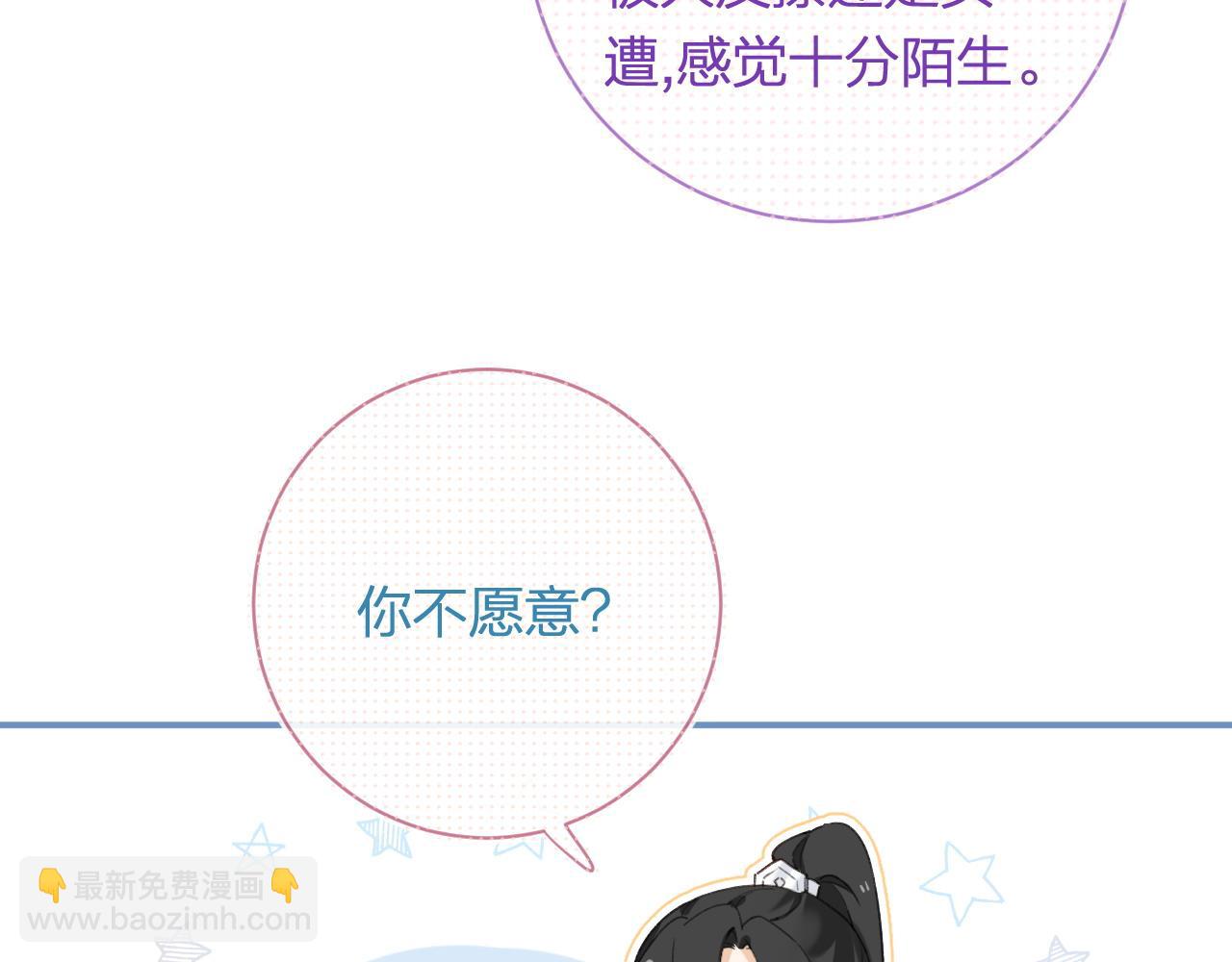 第53话 温大人你不要这么粘人啊！(1/2)-第116话
