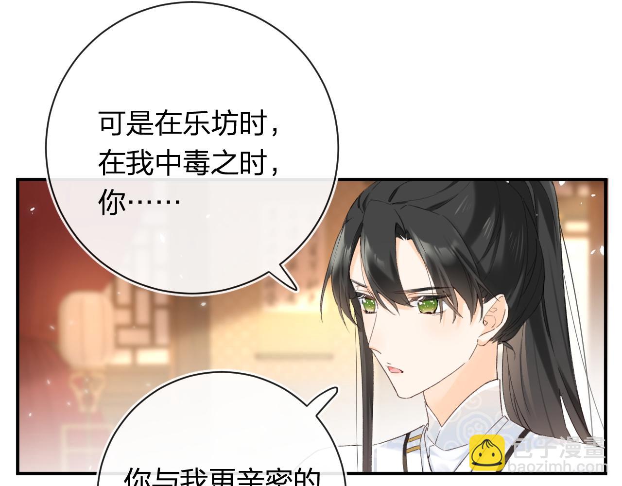第53话 温大人你不要这么粘人啊！(1/2)-第116话