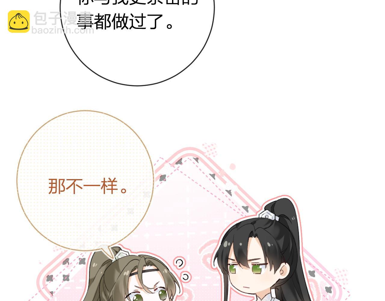 第53话 温大人你不要这么粘人啊！(1/2)-第116话