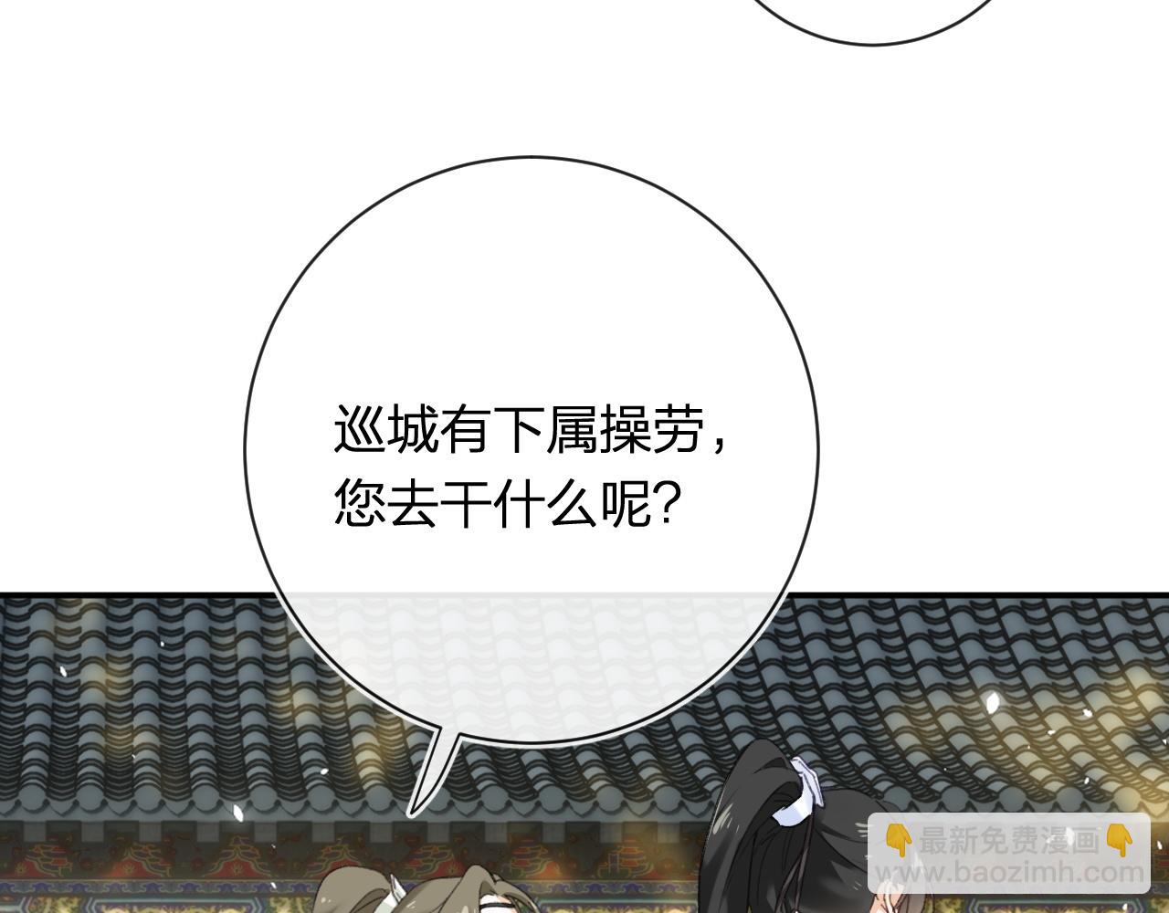 第53话 温大人你不要这么粘人啊！(1/2)-第116话
