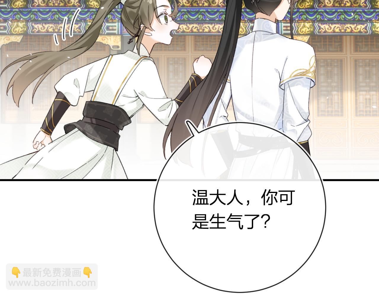 第53话 温大人你不要这么粘人啊！(1/2)-第116话