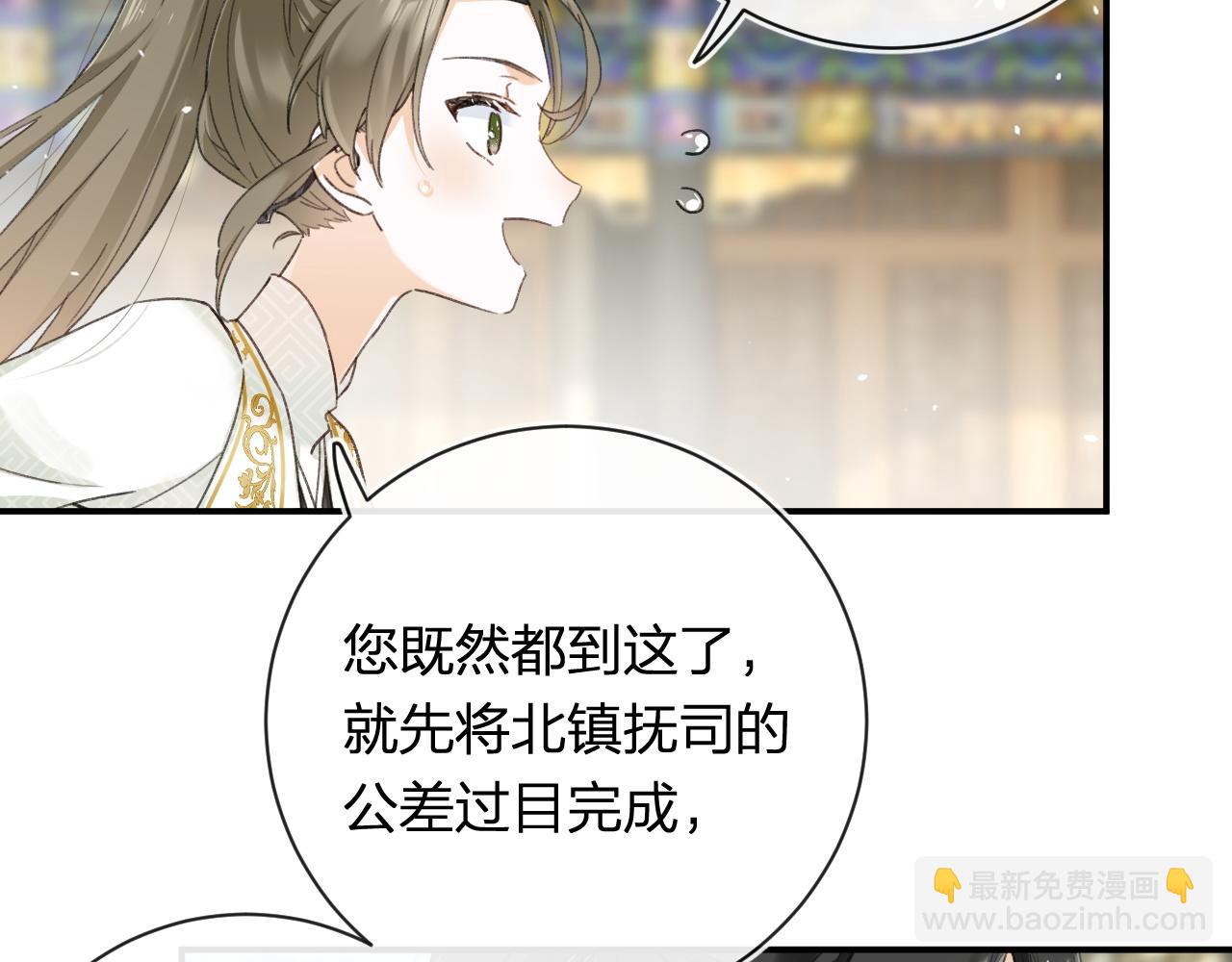 第53话 温大人你不要这么粘人啊！(1/2)-第116话
