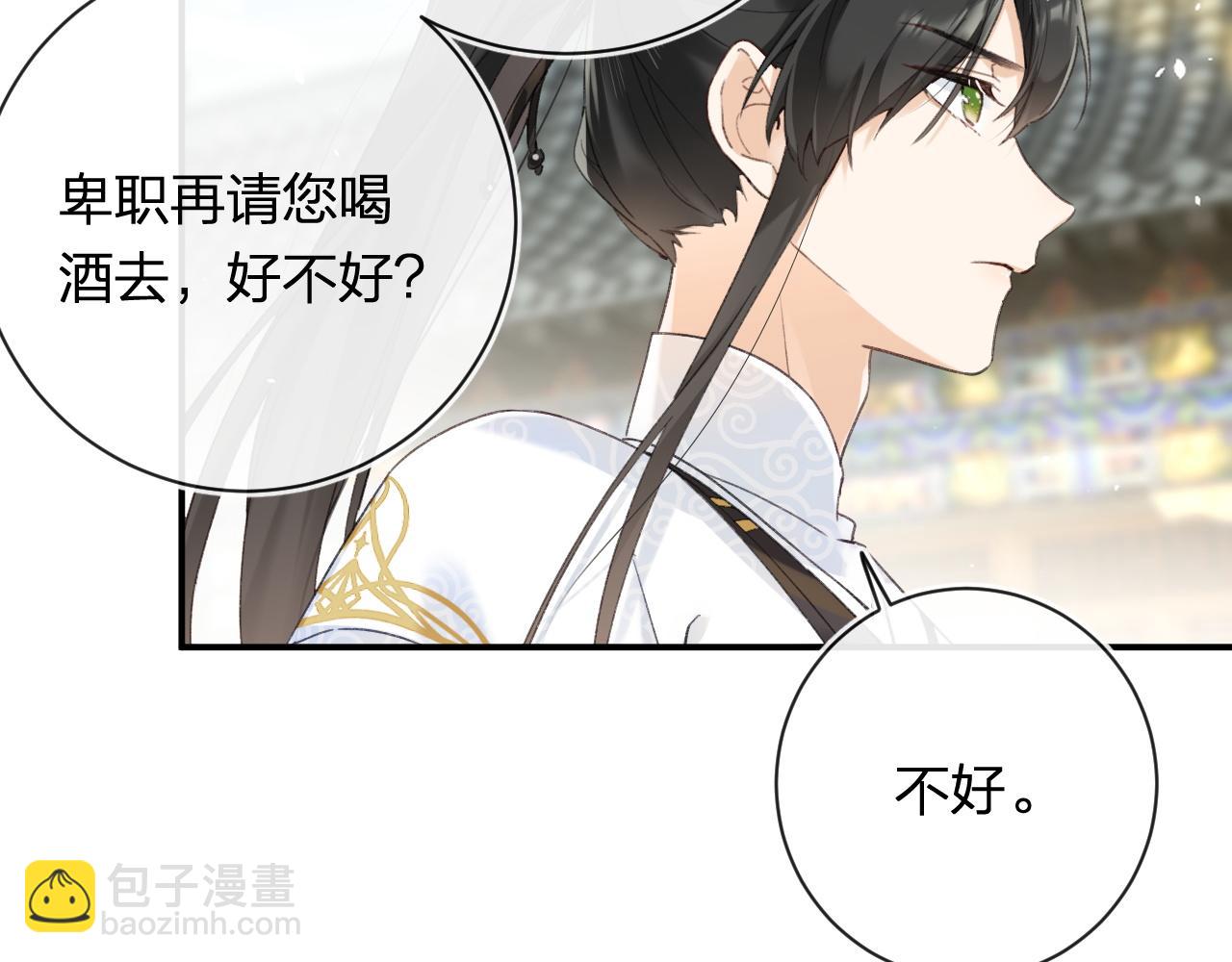 第53话 温大人你不要这么粘人啊！(1/2)-第116话