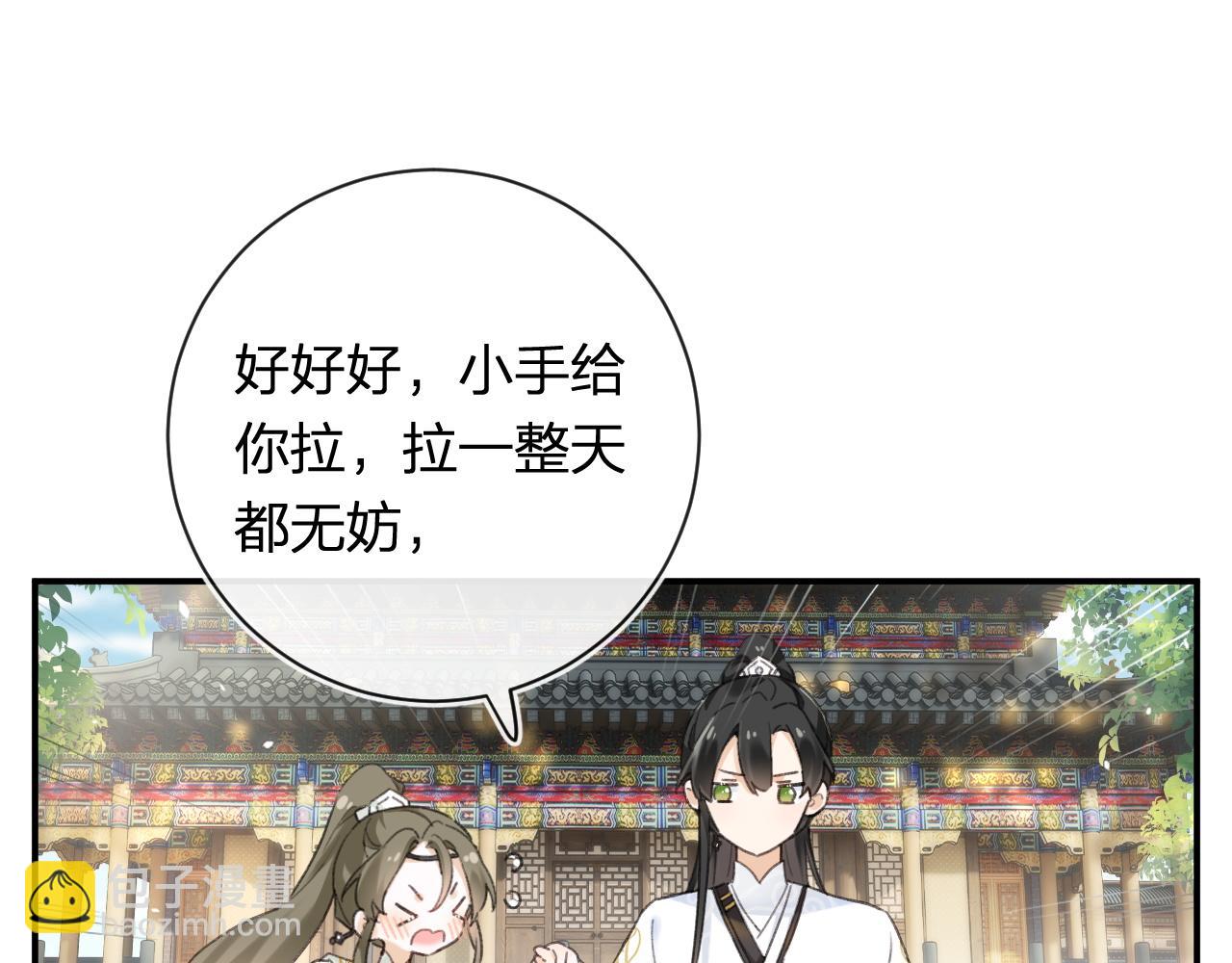 第53话 温大人你不要这么粘人啊！(1/2)-第116话