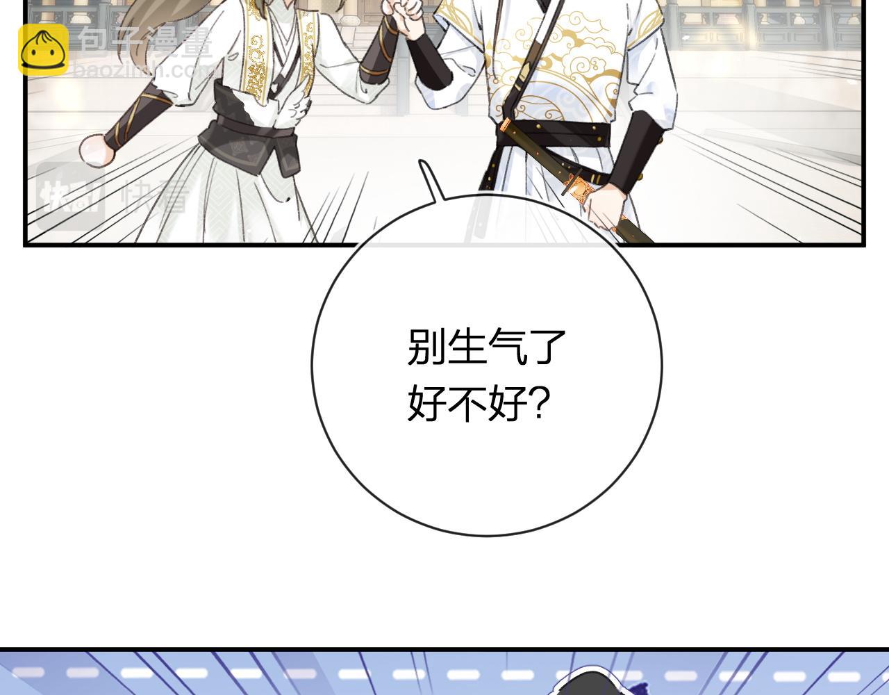 第53话 温大人你不要这么粘人啊！(1/2)-第116话