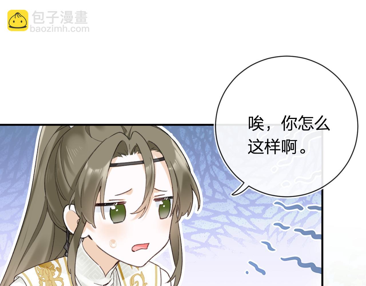 第53话 温大人你不要这么粘人啊！(1/2)-第116话