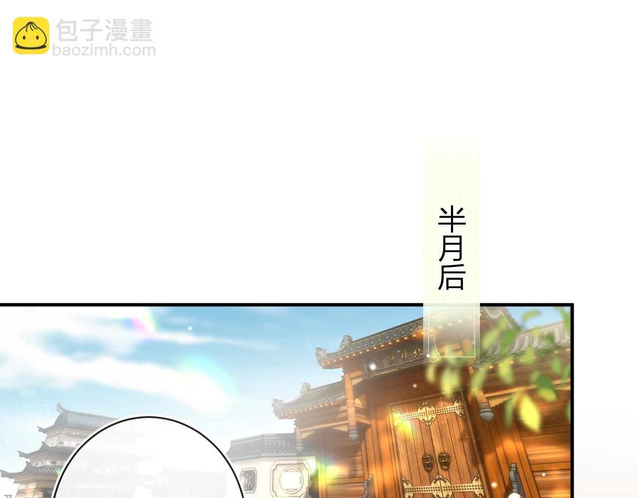第53话 温大人你不要这么粘人啊！(1/2)-第116话