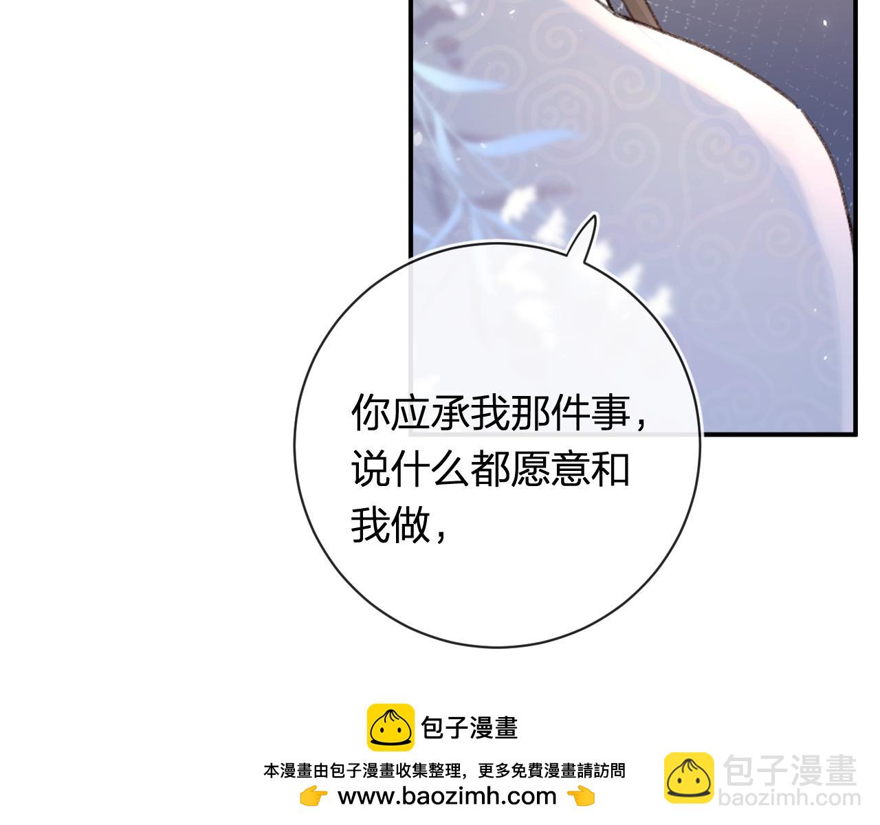 第53话 温大人你不要这么粘人啊！(1/2)-第116话