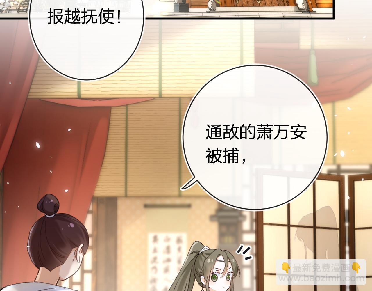 第53话 温大人你不要这么粘人啊！(1/2)-第116话