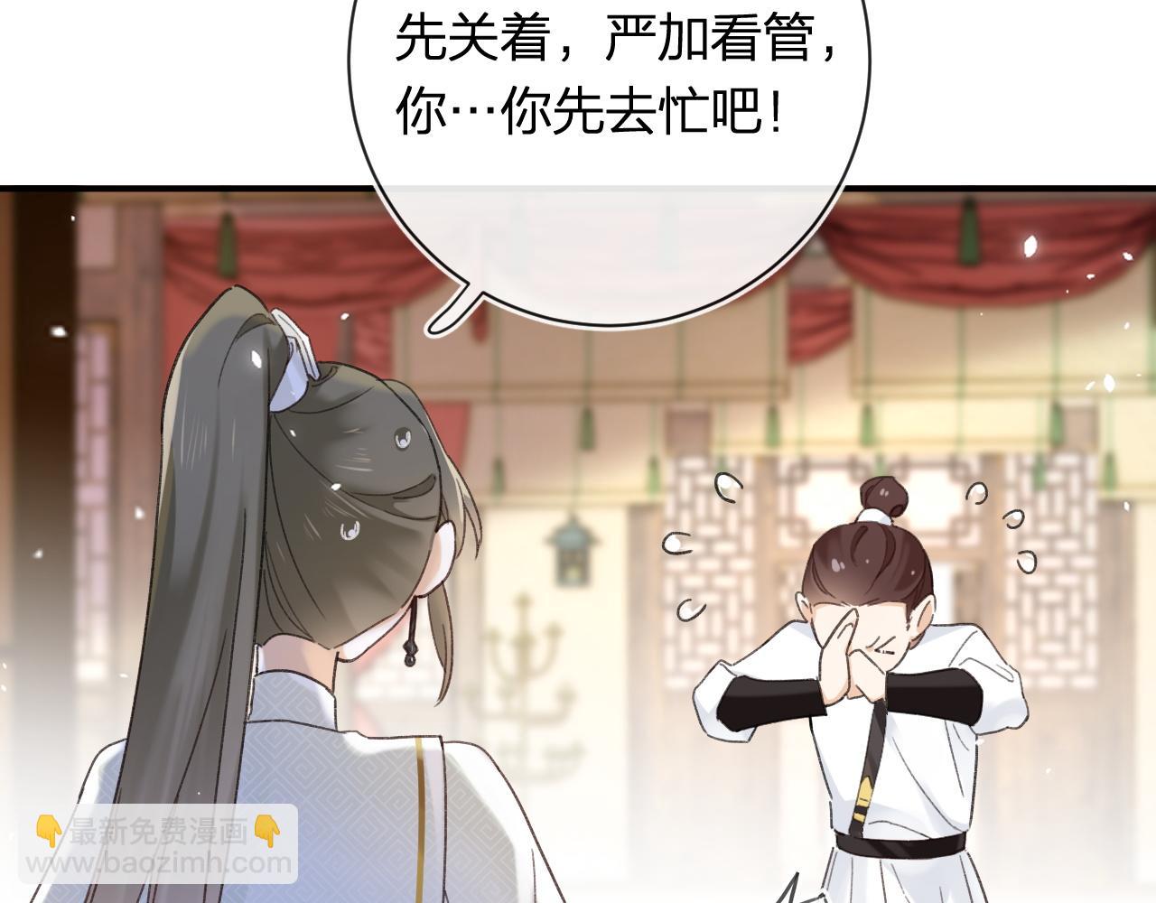 第53话 温大人你不要这么粘人啊！(1/2)-第116话