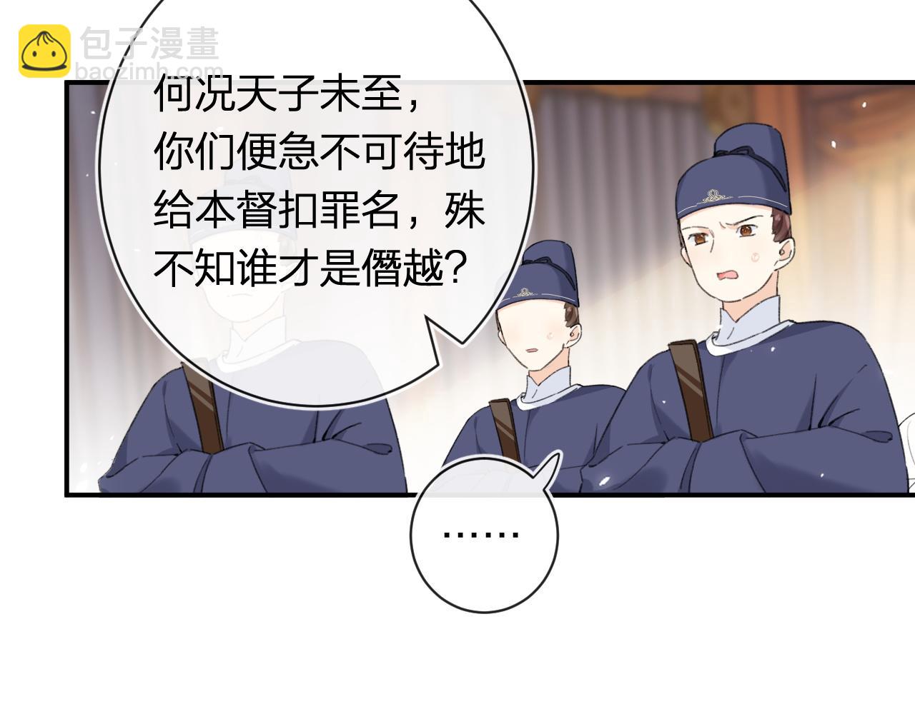第55话 长宁为夫镇场(1/2)-第118话