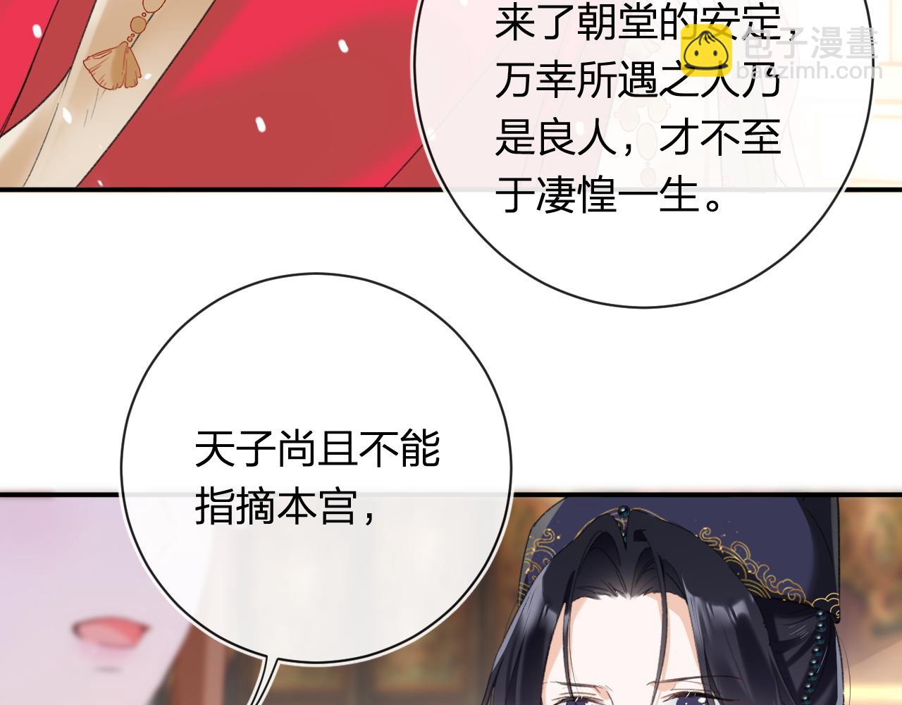 第55话 长宁为夫镇场(1/2)-第118话