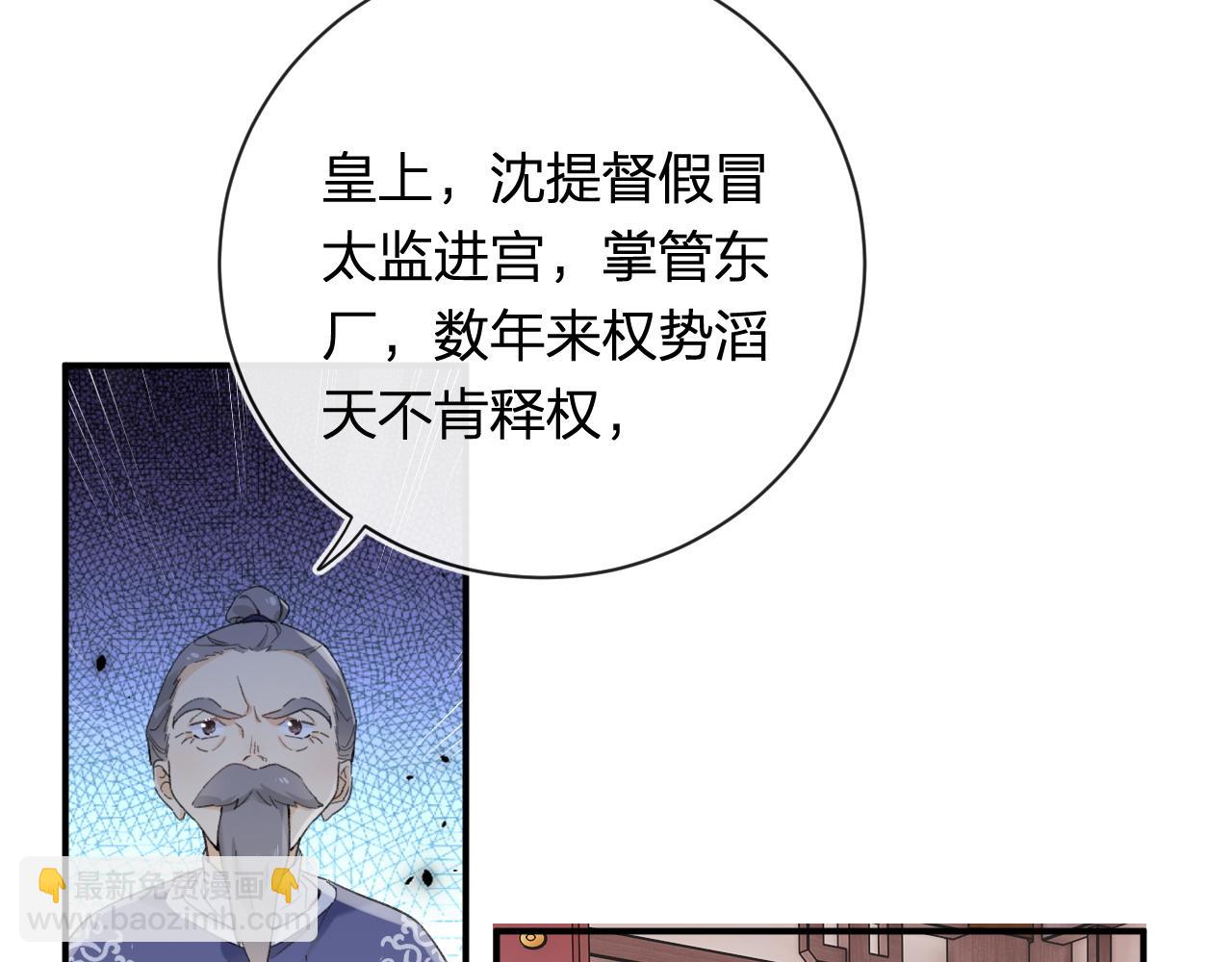 第55话 长宁为夫镇场(1/2)-第118话