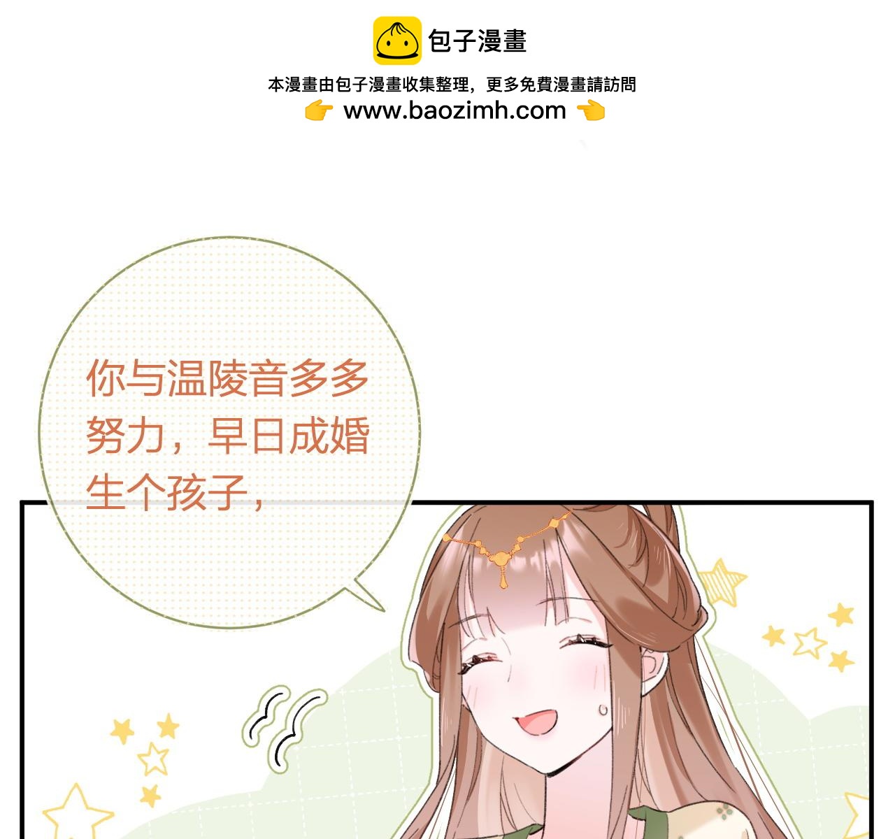 第57话 长宁产子(1/2)-第120话