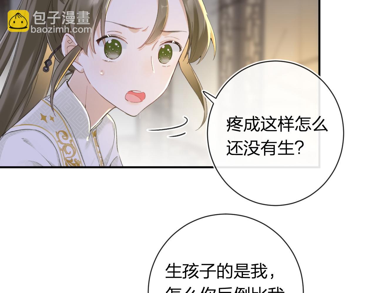 第57话 长宁产子(1/2)-第120话