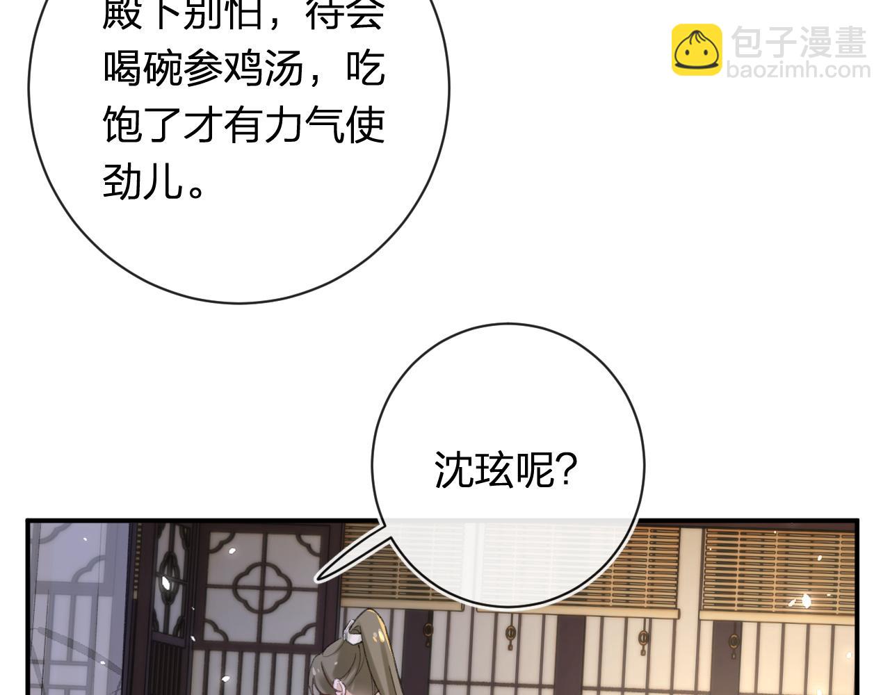第57话 长宁产子(1/2)-第120话