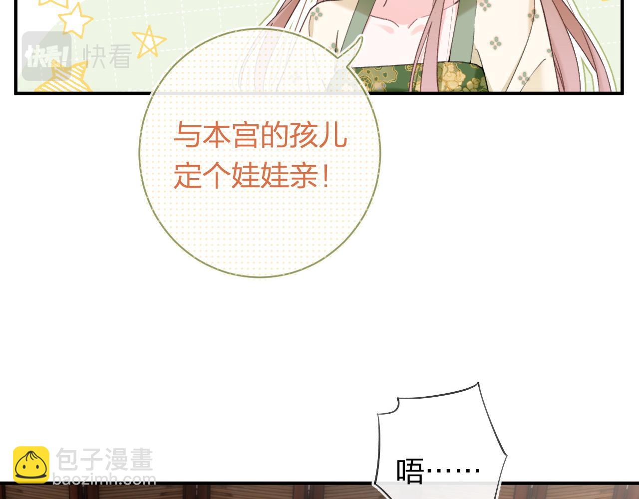 第57话 长宁产子(1/2)-第120话