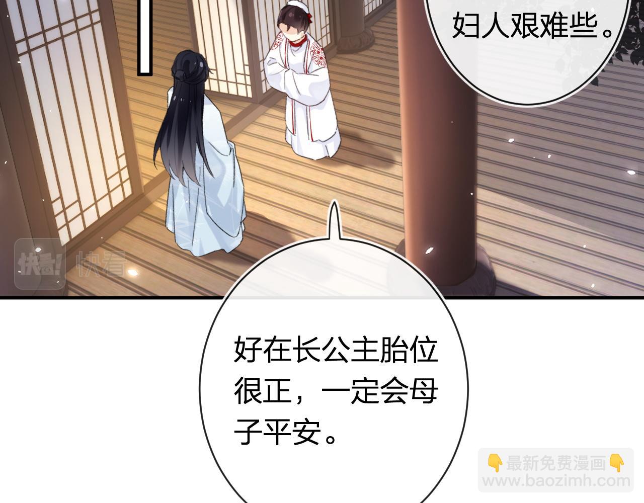 第57话 长宁产子(1/2)-第120话