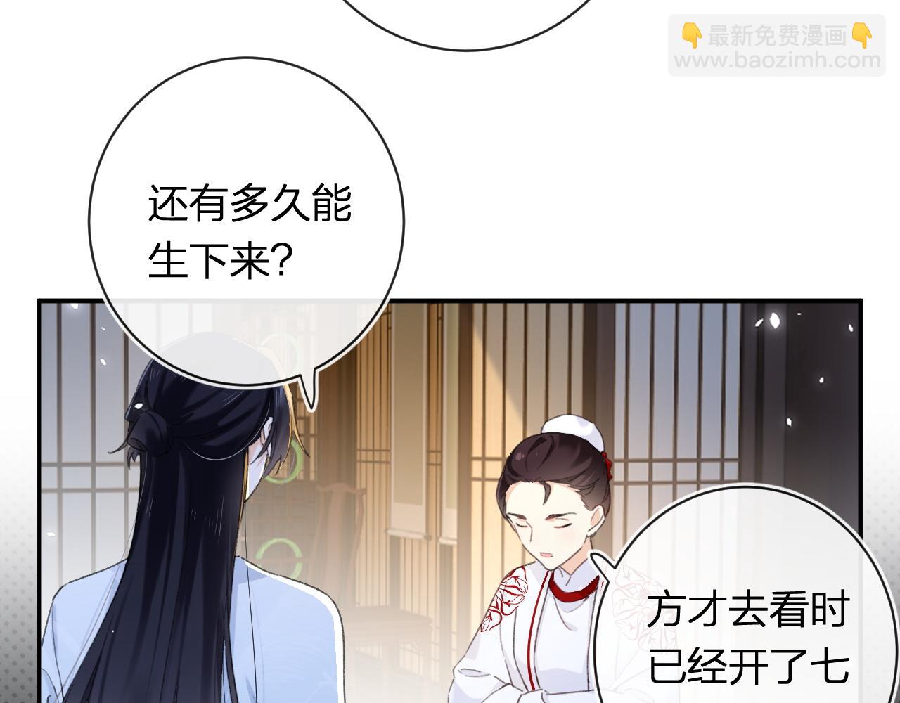 第57话 长宁产子(1/2)-第120话