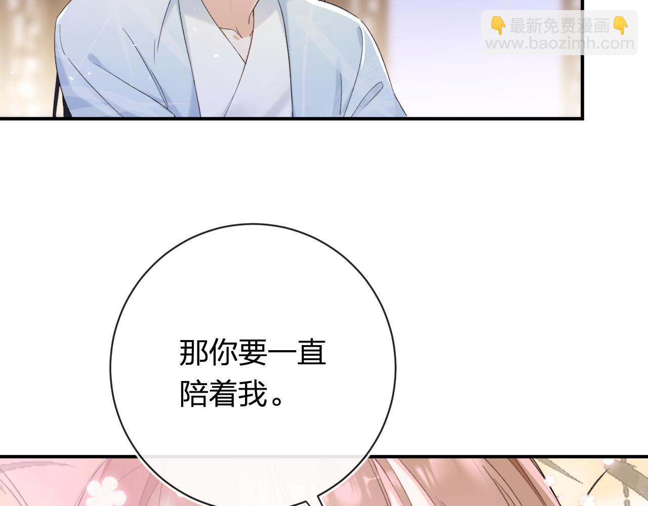 第57话 长宁产子(1/2)-第120话