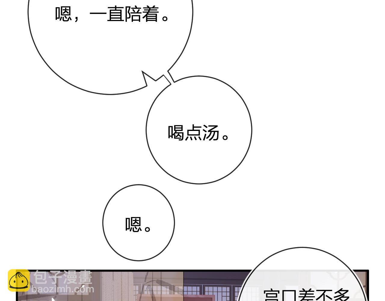 第57话 长宁产子(1/2)-第120话