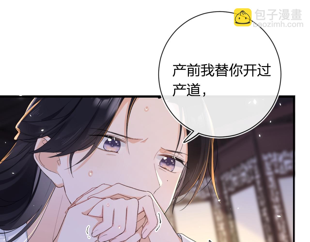 第57话 长宁产子(1/2)-第120话