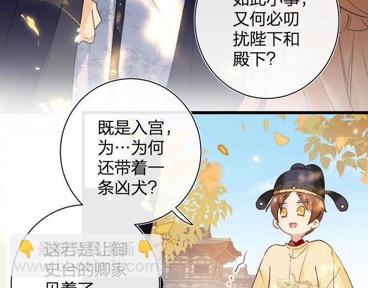 第10话 公主你在害怕什么？(1/3)-第12话