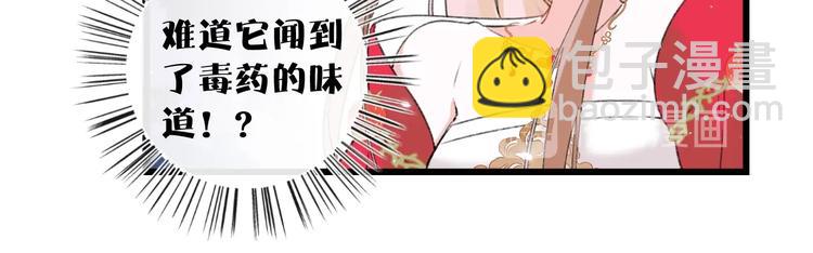 第10话 公主你在害怕什么？(1/3)-第12话