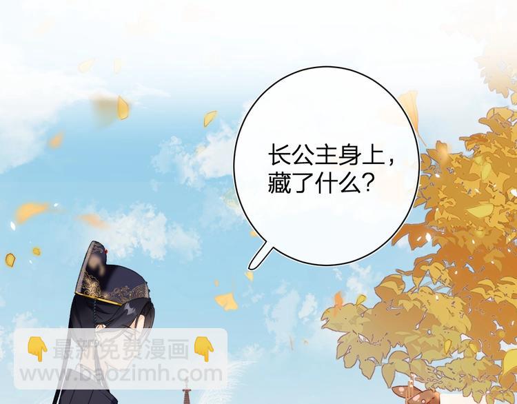 第10话 公主你在害怕什么？(1/3)-第12话